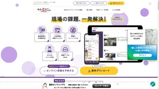 Dojoウェブマニュアルのスクリーンショット