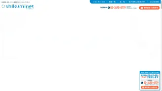 シクミネットのスクリーンショット