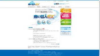 商い哲人EXのスクリーンショット