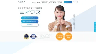 ミイダスのスクリーンショット