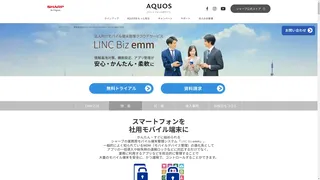 LINC Biz emmのスクリーンショット