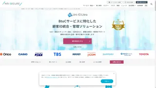 Uni-ID Libraのスクリーンショット