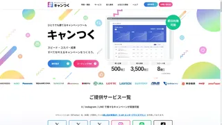 キャンつくのスクリーンショット