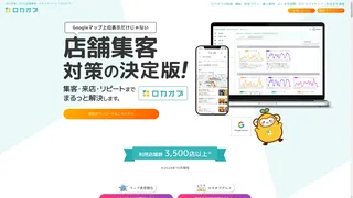 ロカオプのスクリーンショット