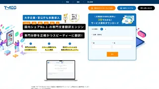 T-4OOのスクリーンショット