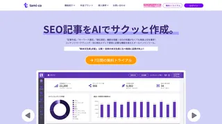 tami-coのスクリーンショット