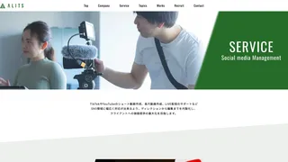 SNS事業のスクリーンショット