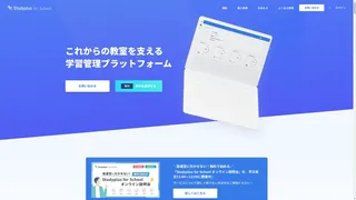 StudyplusforSchoolのスクリーンショット