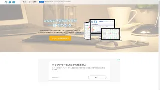 伝助のスクリーンショット