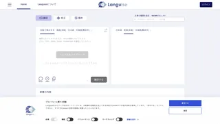 Languiseのスクリーンショット