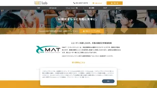 XMAT®(トランスマット)のスクリーンショット