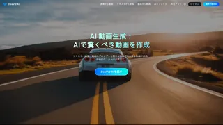DeeVid AIのスクリーンショット
