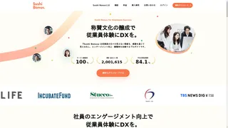 Sushi Bonusのスクリーンショット