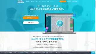 Mashmatrix Sheetのスクリーンショット