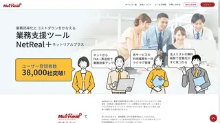 NetReal+のスクリーンショット