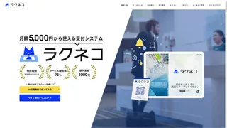 ラクネコのスクリーンショット