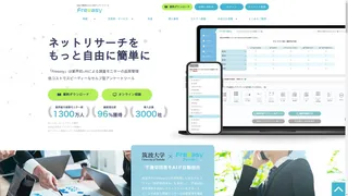 Freeasyのスクリーンショット