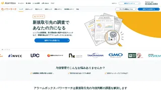 アラームボックス パワーサーチのスクリーンショット