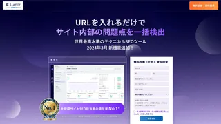 Lumarのスクリーンショット