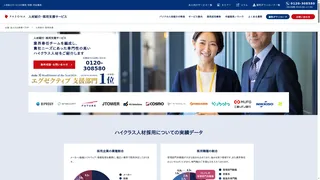 PASONA 人材紹介・採用支援サービスのスクリーンショット