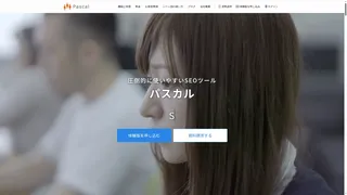 パスカルのスクリーンショット