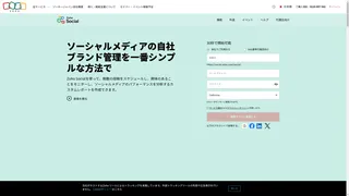 Zoho Socialのスクリーンショット