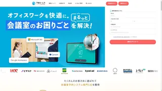 予約ルームズのスクリーンショット