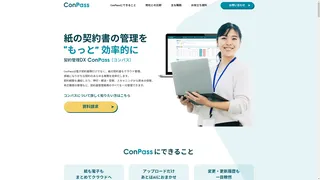 ConPassのスクリーンショット