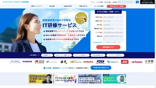 インターネット・アカデミーのスクリーンショット