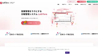 LaXiTeraのスクリーンショット