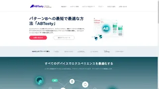 ABTastyのスクリーンショット