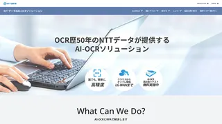NTTデータのAI-OCRソリューションのスクリーンショット