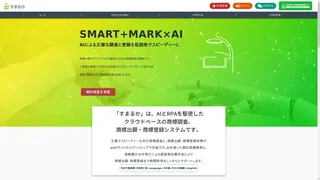 すまるかのスクリーンショット