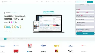 comnico Marketing Suiteのスクリーンショット