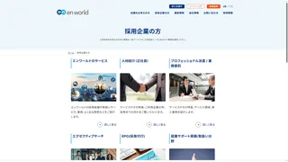 エンワールドのスクリーンショット