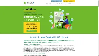 inspirXのスクリーンショット