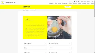 サニーサイドアップのスクリーンショット