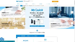 MyQuickのスクリーンショット