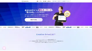 Creative Driveのスクリーンショット
