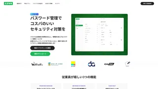 パスクラのスクリーンショット