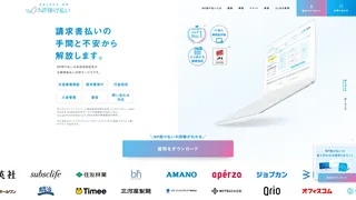 NP掛け払いのスクリーンショット