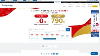 Value Domainのスクリーンショット