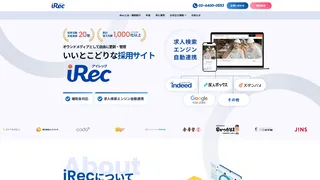 iRecのスクリーンショット