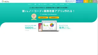 サスケWorksのスクリーンショット