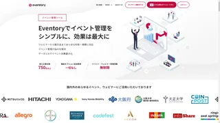 eventoryのスクリーンショット