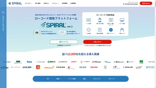 SPIRAL ver.1のスクリーンショット