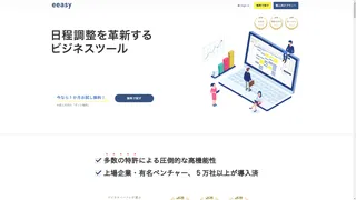 eeasyのスクリーンショット