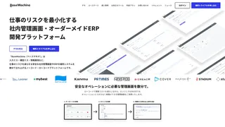 ベースマキナのスクリーンショット
