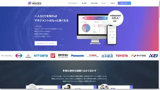 INSIDESのスクリーンショット