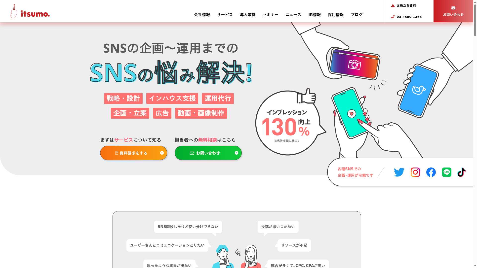ソーシャルコマース総合支援サービス